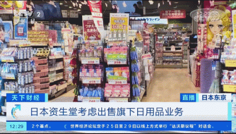 巨頭折戟，日用品業務變賣潮下的行業寒冬