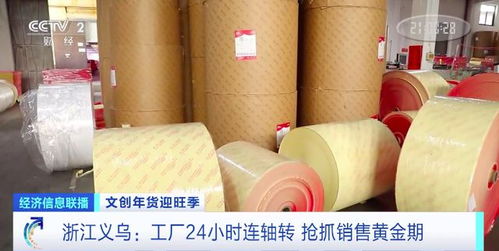 新年“熱浪”提早涌動 義烏春聯年畫產銷兩旺，工廠24小時不停工